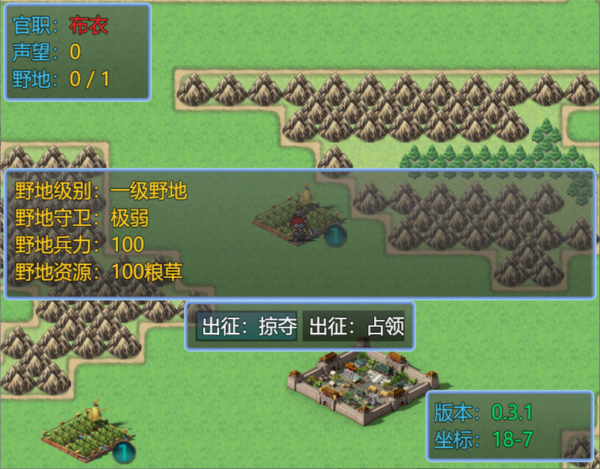 新东汉末年手游