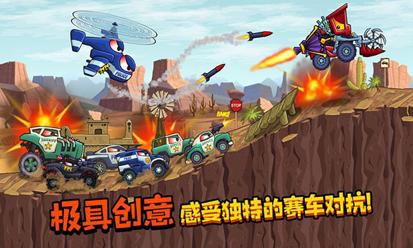 汽车吃汽车3