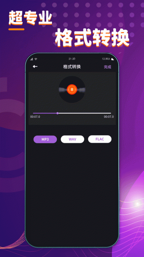 酷剪辑