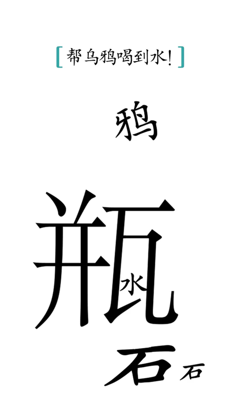 汉字魔法官方版