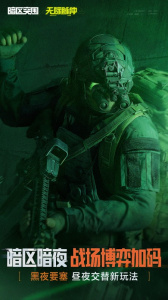 暗区突围小米服