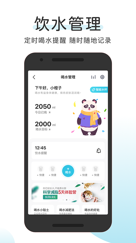 okok健康app