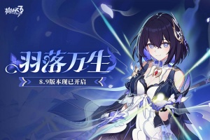 崩坏3官方版