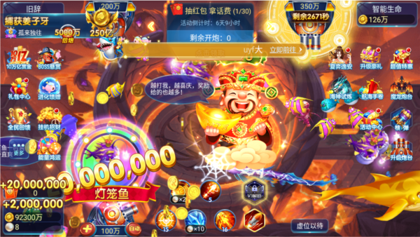 捕鱼传奇红包版