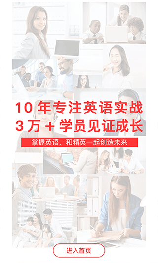 洛基英语手机app