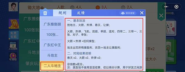 微乐四川麻将官方版