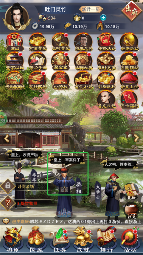 九州世界折扣版