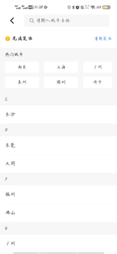 小鹿选房app