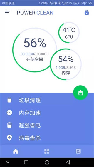 Power Clean中文版