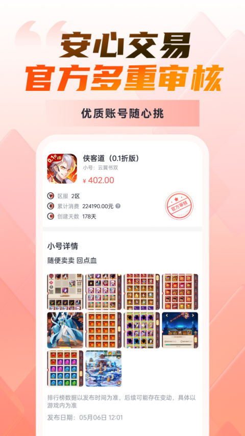 66手游app