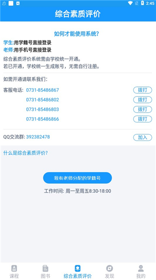 贝壳网app