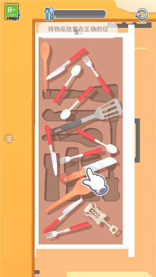 收纳人生最新版