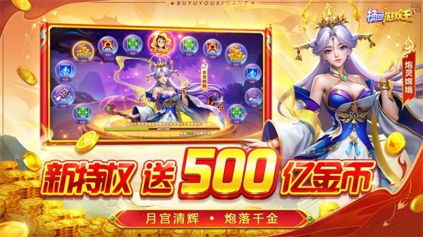 捕鱼游戏王千炮版