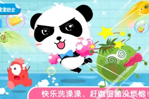 宝宝爱洗澡最新版