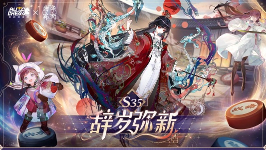 多多自走棋bilibili版