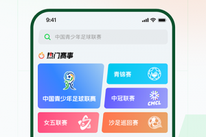 足球中国app