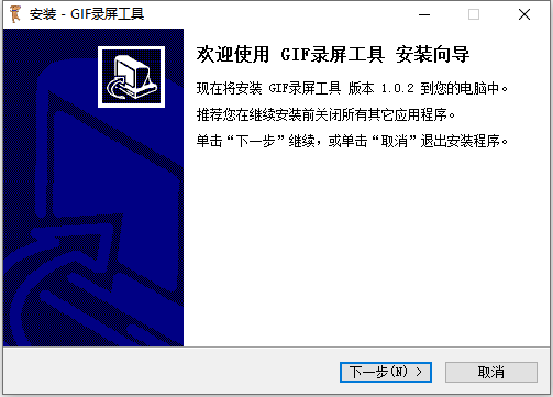 小瘦牛gif录屏工具