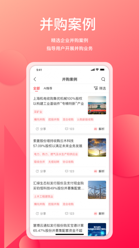 管资本