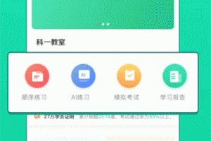 考啦考啦最新版