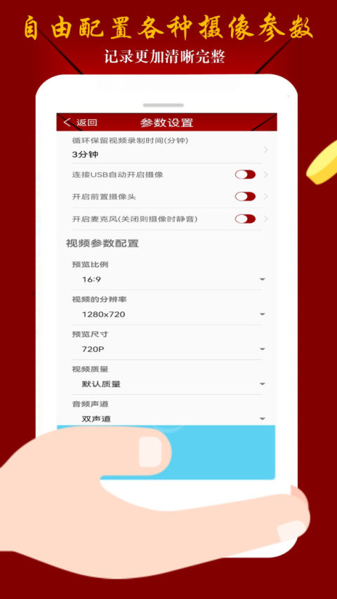 鹰眼行车记录仪手机版