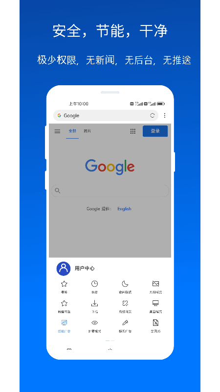 x浏览器app