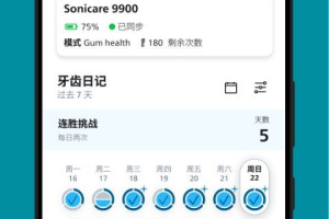 飞利浦sonicare电动牙刷