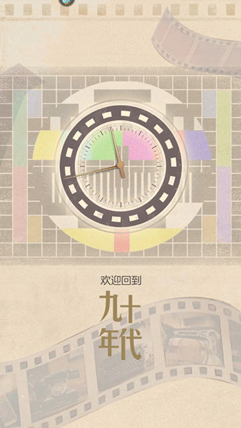 时光杂货店手游官方版