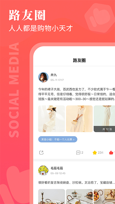 路口app