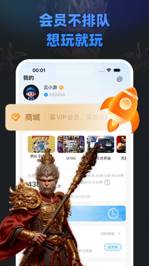 大神云电脑手机版