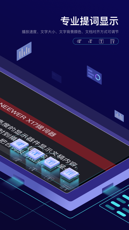 Teleprompter提词器