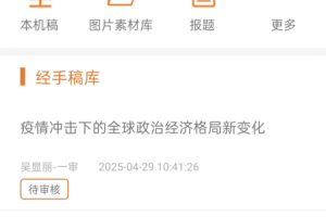 移动采编app