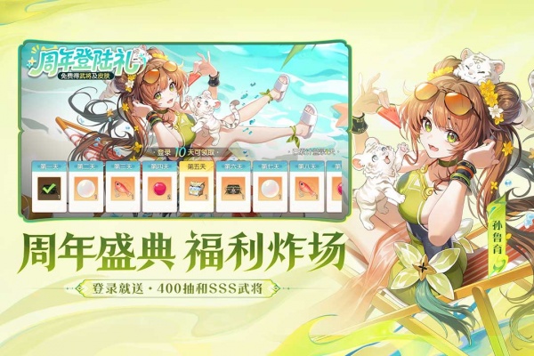 欢乐三国杀应用宝版