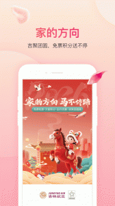 吉祥航空app
