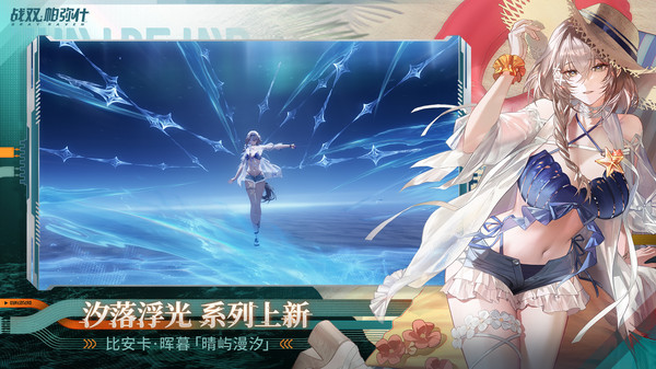 云战双帕弥什手游