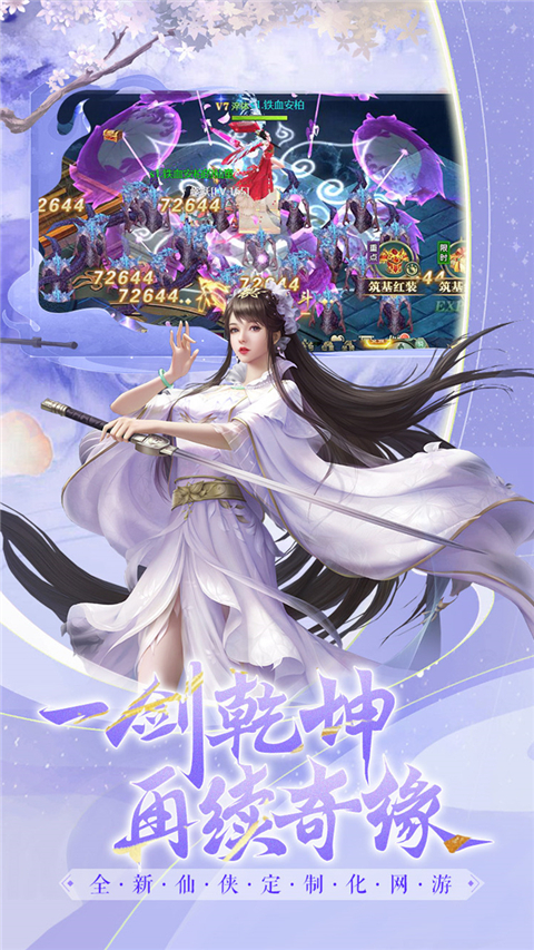 白蛇雷劫官方正版