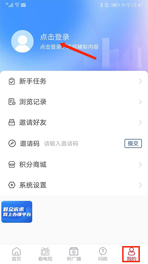 牡丹融媒app