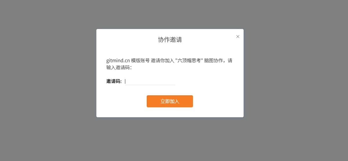 gitmind无限制版本