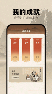 挑战答题助手app