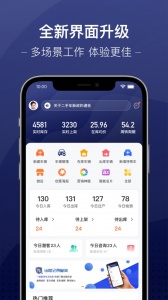 信车app