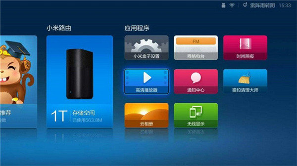 全民K歌tv版官方版