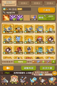 大唐仙灵0.1折版