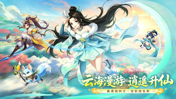 梦幻逍遥九游版