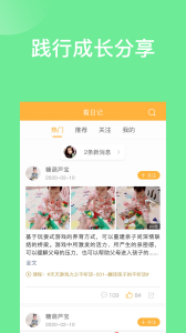 袋鼠想学app