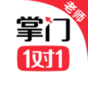 掌门1对1教师端
