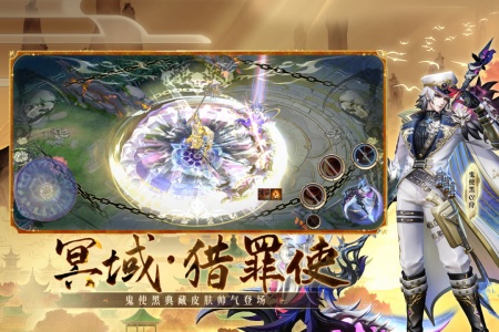 决战平安京国际服