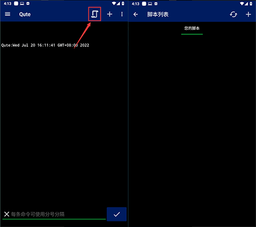 qute终端仿真器最新版