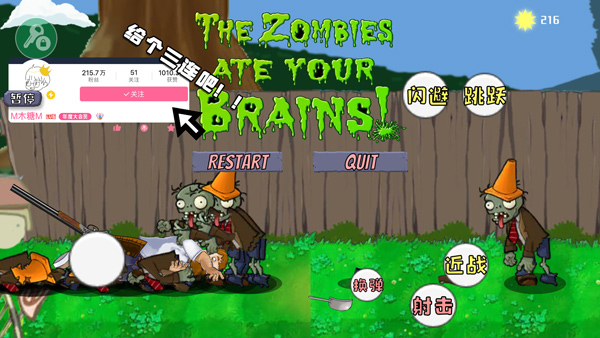 戴夫大战僵尸召唤版手机版