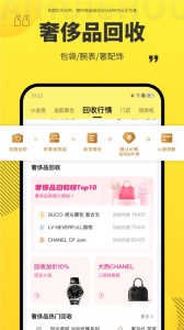爱回收app