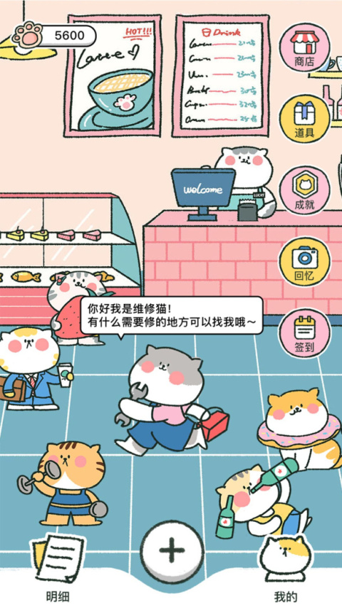 喵喵记账app