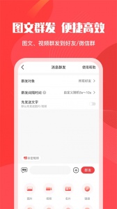 微粉管家app